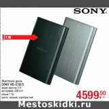 Магазин:Метро,Скидка:Жесткий диск
SONY HD-E1B/S
