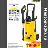 Магазин:Метро,Скидка:Аппарат высокого давления
KARCHER К 4
