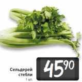 Магазин:Билла,Скидка:Сельдерей
стебли