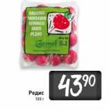 Магазин:Билла,Скидка:Редис