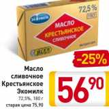 Магазин:Билла,Скидка:Масло сливочное Крестьянское Экомилк 72,5%