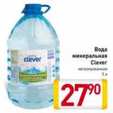 Магазин:Билла,Скидка:Вода минеральная Clever