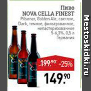 Акция - Пиво Nova Cella Finest 5-5,3%