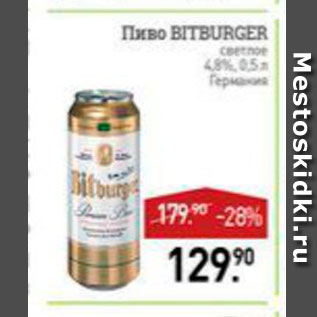 Акция - Пиво Bitburger светлое 4,8%
