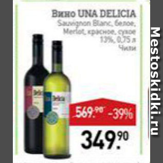 Акция - Вино Una Delicia 13%