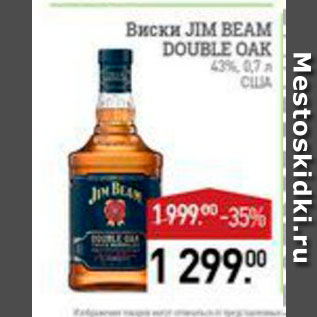Акция - Виски Jim Beam Double OAK 43%