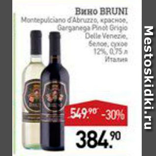 Акция - Вино Bruni 12%