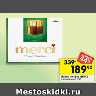 Акция - Набор конфет MERCI