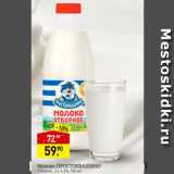 Мираторг Акции - Молоко Простоквашино 3,4-4,5%