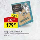 Мираторг Акции - Сыр Gorgonzola Chesse Gallery 60%