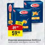 Магазин:Мираторг,Скидка:Изделия макаронные Bravolli