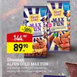 Магазин:Мираторг,Скидка:Шоколад Alpen Gold Max Fun