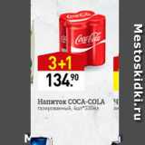 Магазин:Мираторг,Скидка:Напиток Coca-cola