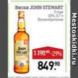 Магазин:Мираторг,Скидка:Виски John Stewart 3 года