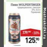 Мираторг Акции - Пиво Wolpertinger 5%