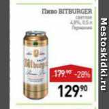 Мираторг Акции - Пиво Bitburger светлое 4,8%