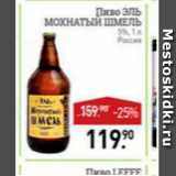 Мираторг Акции - Пиво Эль Мохнатый Шмель 5%