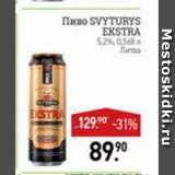 Мираторг Акции - Виски Svyturys Ekstra 5,2%