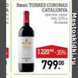 Магазин:Мираторг,Скидка:Вино Torres Coronas Catalunya 14%