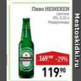 Мираторг Акции - Пиво Heineken светлое 5%