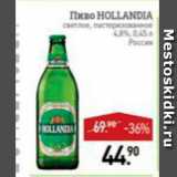 Магазин:Мираторг,Скидка:Пиво Holandia 4,8%