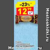 Магазин:Дикси,Скидка:Сырок глазированный Ростагроэкспорт 20%