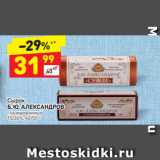 Дикси Акции - Сырок Б.Ю Александров 15/26%