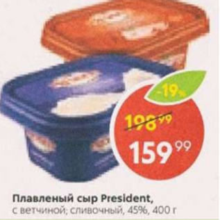 Акция - Плавленый сыр President, 45%