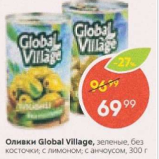 Акция - Оливки Global Village