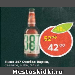 Акция - Пиво 387, Особая Варка 6,8%