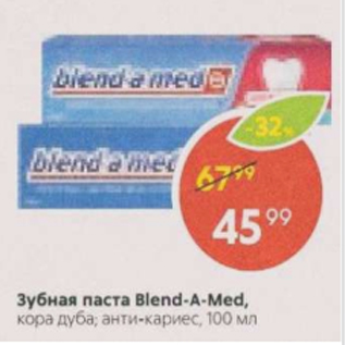 Акция - Зубная паста Blend-a-Med