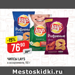 Акция - ЧИПСЫ LAY’S