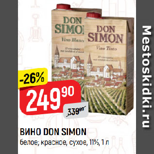 Акция - ВИНО DON SIMON белое; красное, сухое, 11%