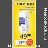 Магнолия Акции - Молоко «БМК»
ультрапастеризованное
3,2%