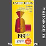 Магазин:Магнолия,Скидка:Пельмени
Особые с телятиной
«Сибирская Коллекция»