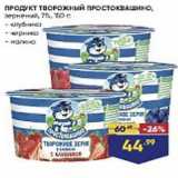 Магазин:Лента,Скидка:Продукт творожный Простоквашино