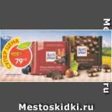 Магазин:Пятёрочка,Скидка:Шоколад Ritter Sport