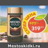 Пятёрочка Акции - Кофе NESCAFE GOLD