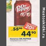 Магазин:Перекрёсток,Скидка:Напиток DR.PEPPER