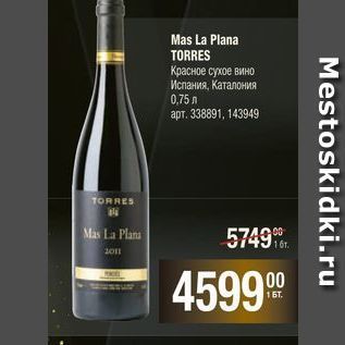 Акция - Mas La Plana TORRES Красное сухое вино Испания, Каталония