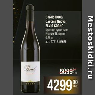 Акция - Barolo DOCG Cascina Nuova ELVIO COGNO Красное сухое вино Италия