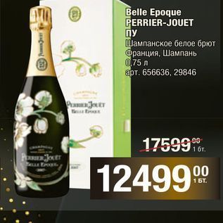 Акция - Belle Epoque PERRIER-JOUET ПУ Шампанское белое брют Франция, Шампань
