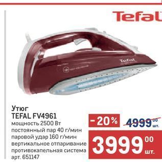 Акция - Утюг TEFAL FV4961