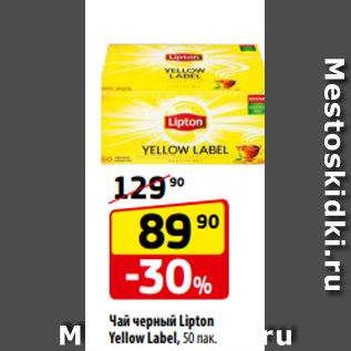 Акция - Чай черный Lipton Yellow Label, 50 пак.