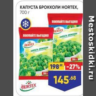 Акция - КАПУСТА БРОККОЛИ HORTEX