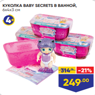 Акция - КУКОЛКА BABY SECRETS В ВАННОЙ, 6х4х3 см