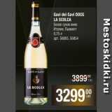 Магазин:Метро,Скидка:Gavi dei Gavi DOCG LA SCOLCA Белое сухое вино Италия, Пьемонт
