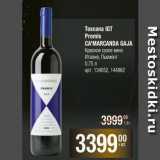 Магазин:Метро,Скидка:Toscana IGT Promis CA`MARCANDA GAJA Красное сухое вино Италия, Пьемонт 