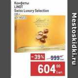 Магазин:Метро,Скидка:Конфеты LINDT