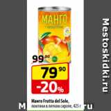 Магазин:Да!,Скидка:Манго Frutta del Sole,
ломтики в легком сиропе, 425 г